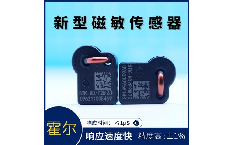 供應-雙通道霍爾電流傳感器-供應商[韋克威]