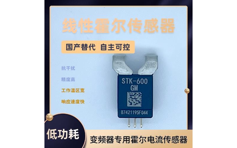 廠家批發-雙電源霍爾電流傳感器-廠家供貨[韋克威]