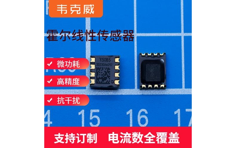 具有品牌的-變壓器霍爾電流傳感器-品牌[韋克威]