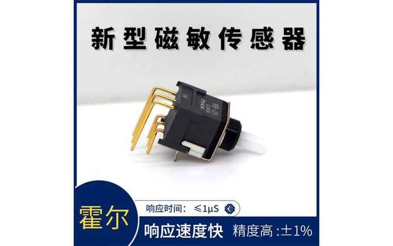 廠家推薦-大電流霍爾電流傳感器-廠商[韋克威]