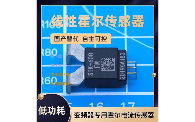 具有品牌的-直放式霍爾電流傳感器-出售[韋克威]