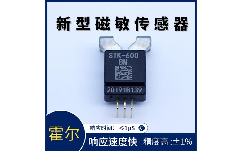 進口-可開合霍爾電流傳感器-代理商[韋克威]