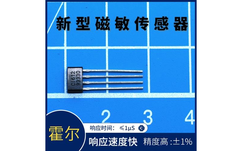 代理-正負5 霍爾電流傳感器-廠家批發[韋克威]