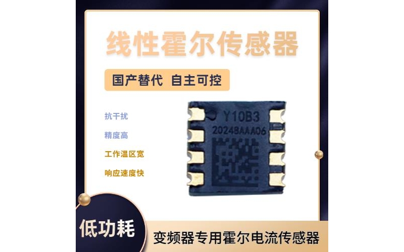 進口-穿芯式霍爾電流傳感器-代理商[韋克威]