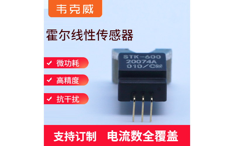 計算機-網絡傳感器-供應[韋克威]