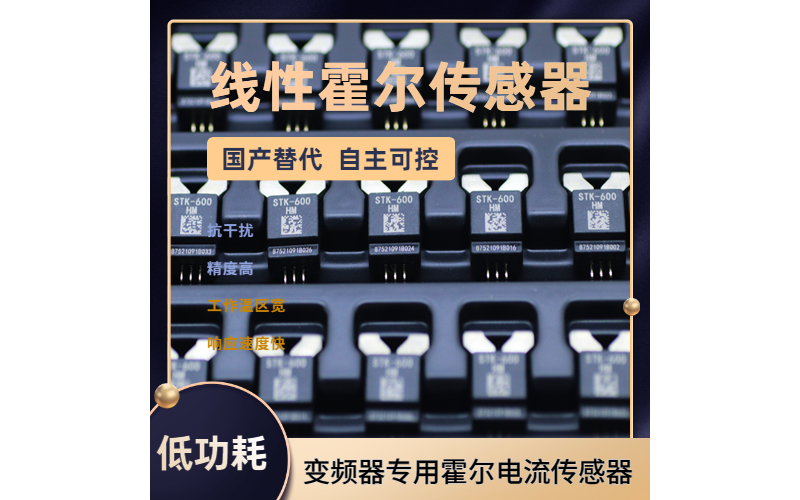 磁平衡式-閉環(huán)電流傳感器-廠家[韋克威]